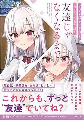 �ؤ��ä�ͧã�Ǥ��Ƥ͡٤ȸ��äƤ�����ͧã��ͧã����ʤ��ʤ�ޤ� GAʸ��