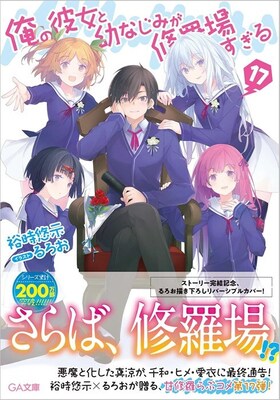 ����������Ĥʤ��ߤ�����줹���� 17 GAʸ��