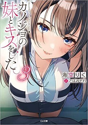 ���Υ������ȥ����򤷤��� 3 GAʸ��