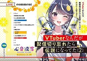 VTuberʤۿڤ˺줿ˤʤäƤ 2 ٻθե󥿥ʸ