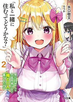 ֻȰ˽äƤɤʡ 2 HJʸ