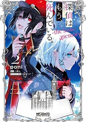 õϤ⤦Ǥ롣the lost memory 2 MFߥå 饤֥꡼