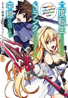 žǯSԤȤʿ˲ᤴ ԤǱͺäܥǤ̣ 5 󥬥󥳥ߥåUP