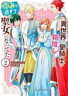 �������������Τ�Ȣ�䤷���Ƥ���º�ߤ��᤮�������ˤʤäƤ� 2 ΢��ǯ����ǡ����ߥå���