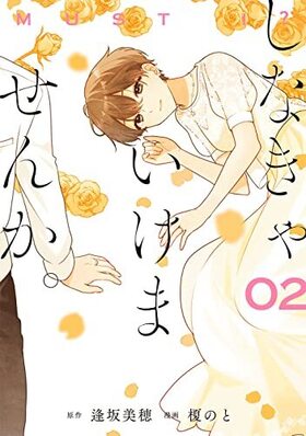 ���ʤ��㤤���ޤ��󤫡� 2 ���󥬥󥳥ߥå���ONLINE