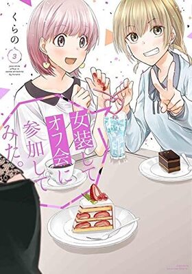 �������ƥ��ղ�˻��ä��Ƥߤ��� 3 �ޥ����󥨥å����ߥå��� �ѥå���������