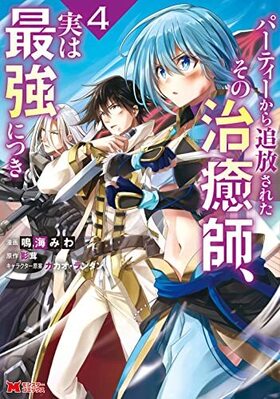 ѡƥ줿μա¤ϺǶˤĤ 4 󥹥ߥå