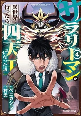 ����꡼�ޥ󤬰������˹Ԥä����ŷ���ˤʤä��� 4 ����ɥ��ߥå���