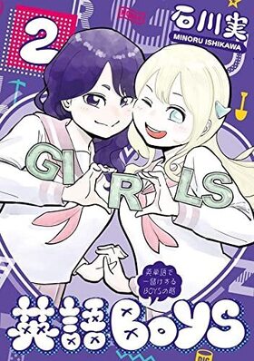 ѸBOYS 2 ñǰ٤BOYSά 󥰥ޥKCڥ