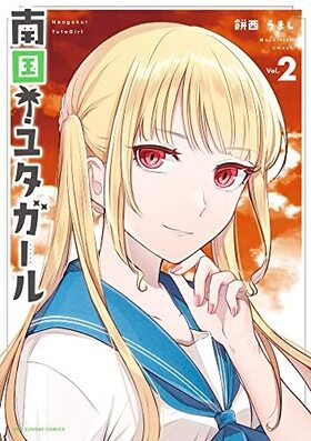 񡪥楿 2 ΢ǯǡߥå