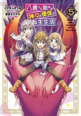 ȬФϤޤλ̤ž 5 󥬥󥳥ߥåUP