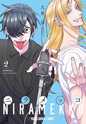 ˥å 2 󥰥˥ޥ륳ߥå