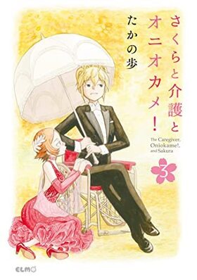 Ȳȥ˥ᡪ 3 ߥåELMO