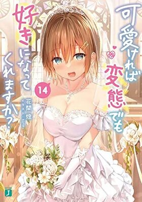 İ֤Ǥ⹥ˤʤäƤޤ 14 MFʸJ