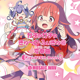 �����㥬���㤭����ȡ��դ���������ն�[�����ꥨ�������]��Figu@15th Anniv.�� 