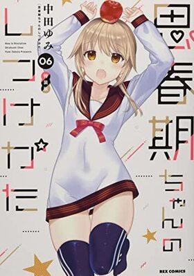 ׽մΤĤ 6 ǡ REXߥå