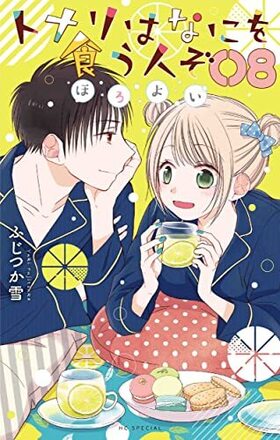 ȥʥϤʤˤ򿩤ͤ ۤ褤 8 ֤Ȥᥳߥå