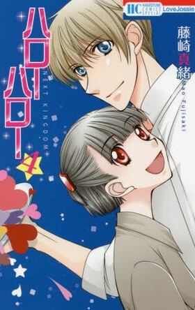 �ϥ����ϥ��� NEXT KINGDOM 4 �֤Ȥ�ᥳ�ߥå���