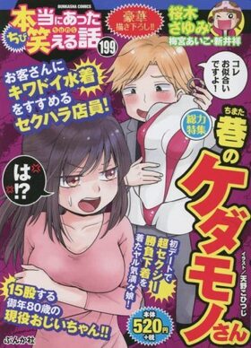 ˤäФ 199 ֤󤫼ҥߥå