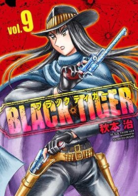 BLACK TIGER ֥åƥ 9 󥰥ץߥå
