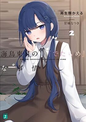 ĻΡؤǤ٤ʻ 2 MFʸJ