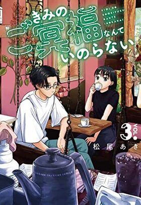 ߤΤ̽ʡʤƤΤʤ 3 ǯԥ󥳥ߥå