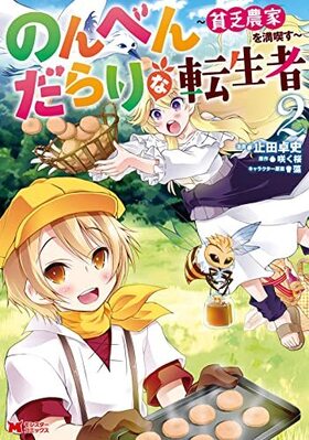 �Τ�٤������ž���ԡ���˳���Ȥ����ʤ��� 2 ��󥹥������ߥå���