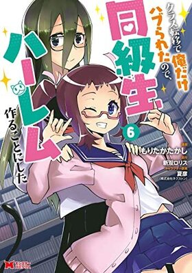 饹žܤǲϥ֤줿ΤǡƱϡ뤳Ȥˤ 6 󥹥ߥå