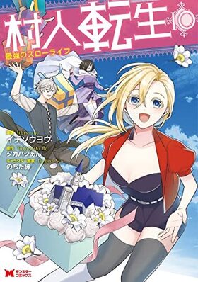 ¼��ž�� �Ƕ��Υ������饤�� 10 ��󥹥������ߥå���