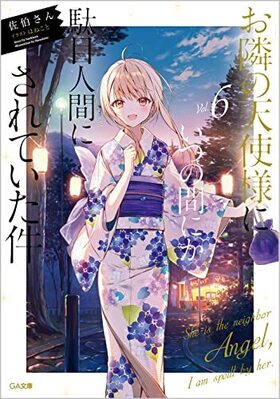 ٤ŷͤˤĤδ֤ˤܿʹ֤ˤƤ 6 GAʸ