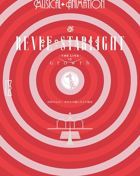 �������η� ����塼�������饤�� -The LIVE- ��3 Growth Blu-ray Disc 