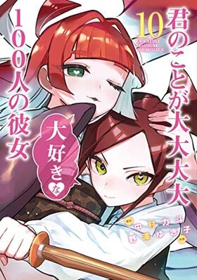 ���Τ��Ȥ����������繥����100�ͤ���� 10 ��󥰥����ץ��ߥå���