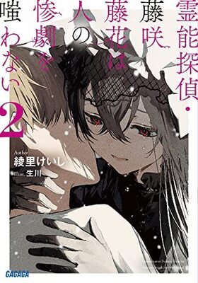 ǽõ塦ƣƣ֤ϿͤλФʤ 2 ʸ