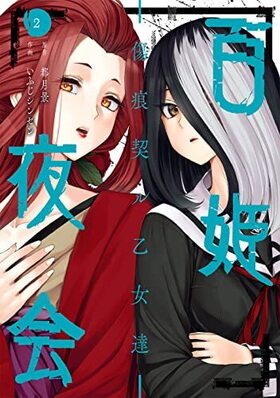 ɴɱ��� ���������벵��ã�� 2 ���󥬥󥳥ߥå���JOKER