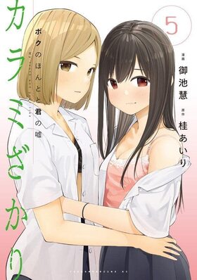 ߤ ܥΤۤȤȷα 5 󥰥ޥKCڥ