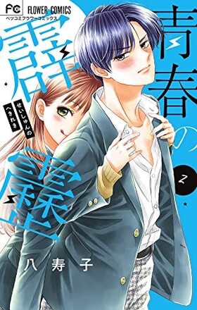 �Ľդ����� 2 �ե����ߥå���