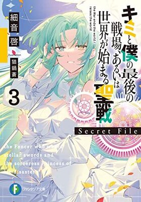 ߤͤκǸ졢뤤Ϥޤ Secret File 3 ٻθե󥿥ʸ