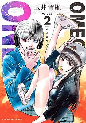 OMEGA ONE 2 ΢ǯǡߥå