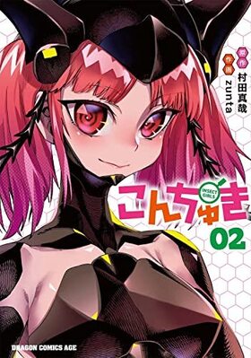 ������夭 2 �ɥ饴�󥳥ߥå���������