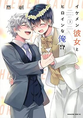 ȥҥʲ!? 3 ޥ󥨥åߥå