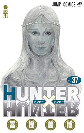 HUNTERHUNTER 37 ץߥå