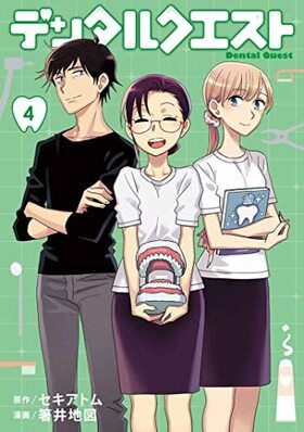 �ǥ󥿥륯������ 4 ��󥰥����ץ��ߥå���