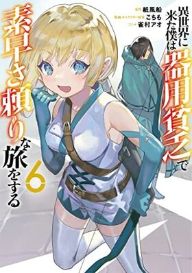 褿ͤϴ˳ᤵι򤹤 6 󥰥ץߥå