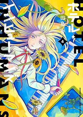 ۥƥ롦ҥ塼ޥ 4 ǡ֤SSC