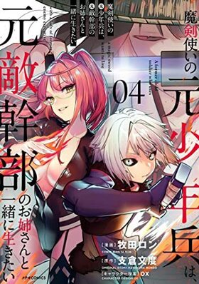 ȤθǯʼϡŨΤФȰ 4 ƥCOMICS