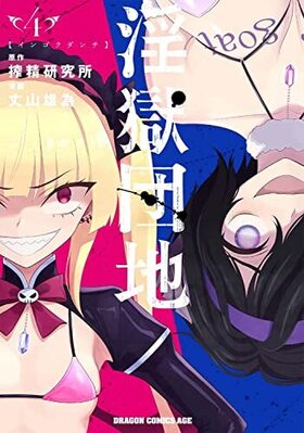 �������� 4 �ɥ饴�󥳥ߥå���������