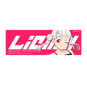 ��֥饤�֡������ѡ�������!! ���������� ���麽�� ���ƥå��� 