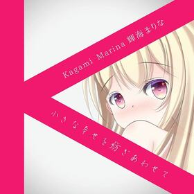 �����ޤ�� �ߥ˥���Х�־����ʹ������¤����碌�ơס������ޤ�� 