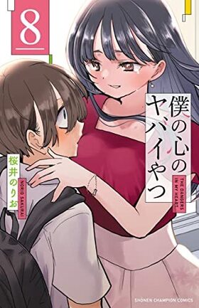 ͤοΥХ 8 ǯԥ󥳥ߥå