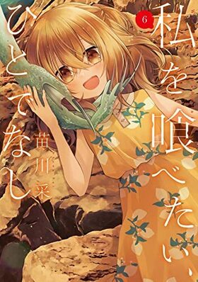 ٤ҤȤǤʤ 6 ŷ⥳ߥåNEXT